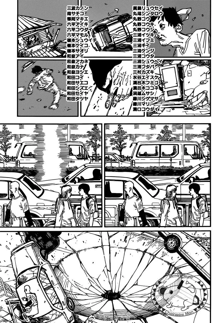 Chainsaw Man - Chapter 76 - Page 4