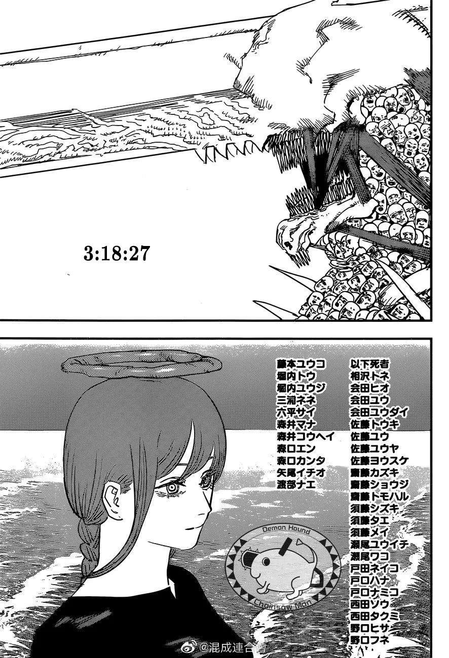 Chainsaw Man - Chapter 76 - Page 9