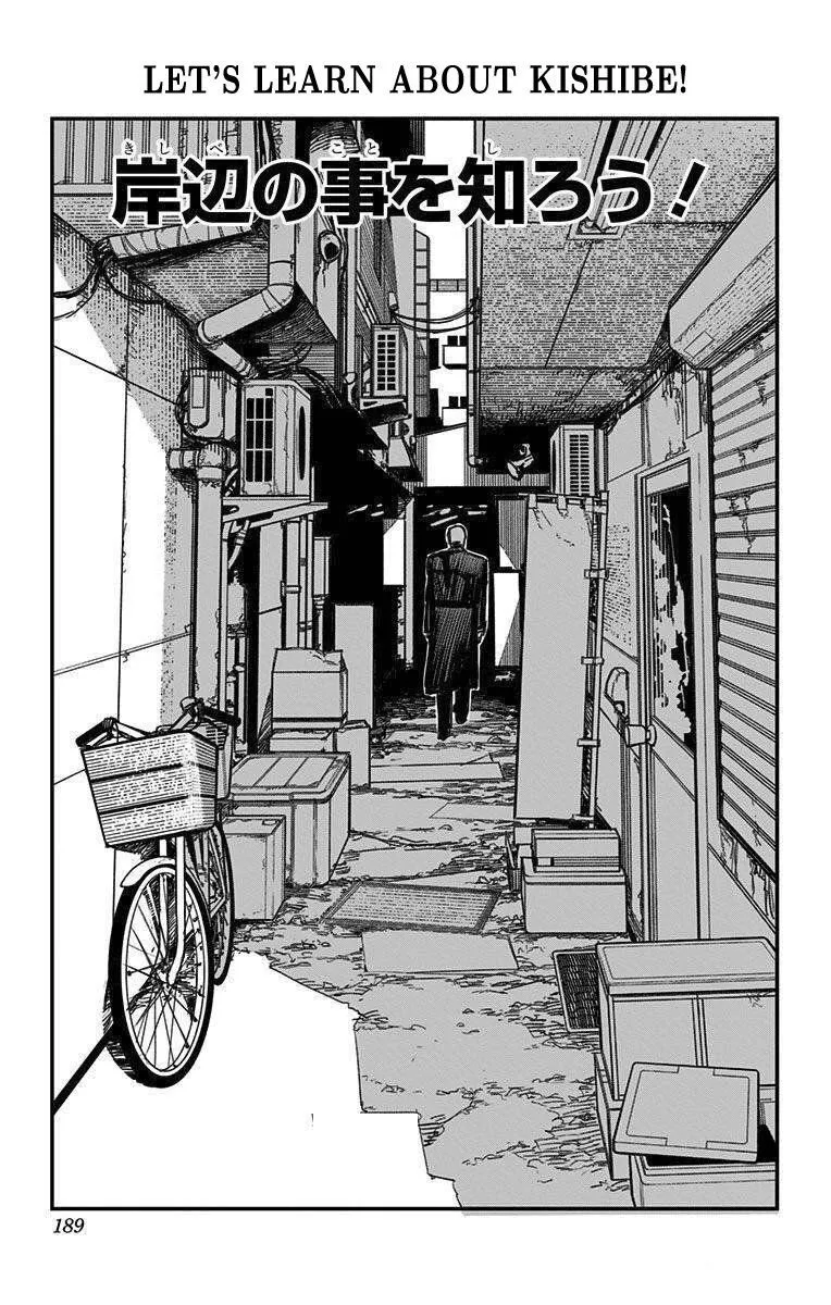 Chainsaw Man - Chapter 79 - Page 20