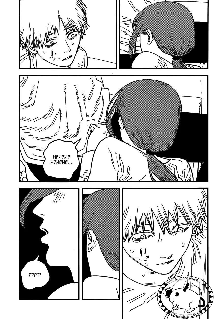 Chainsaw Man - Chapter 82 - Page 4