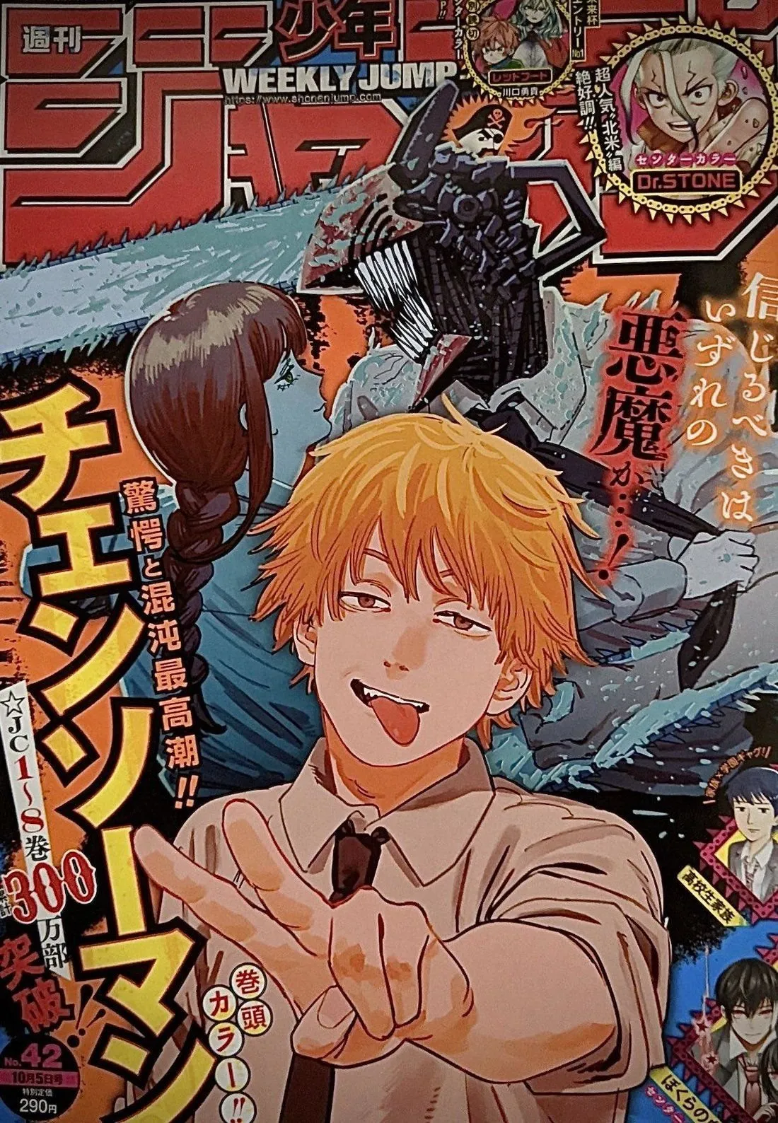 Chainsaw Man - Chapter 85 - Page 1